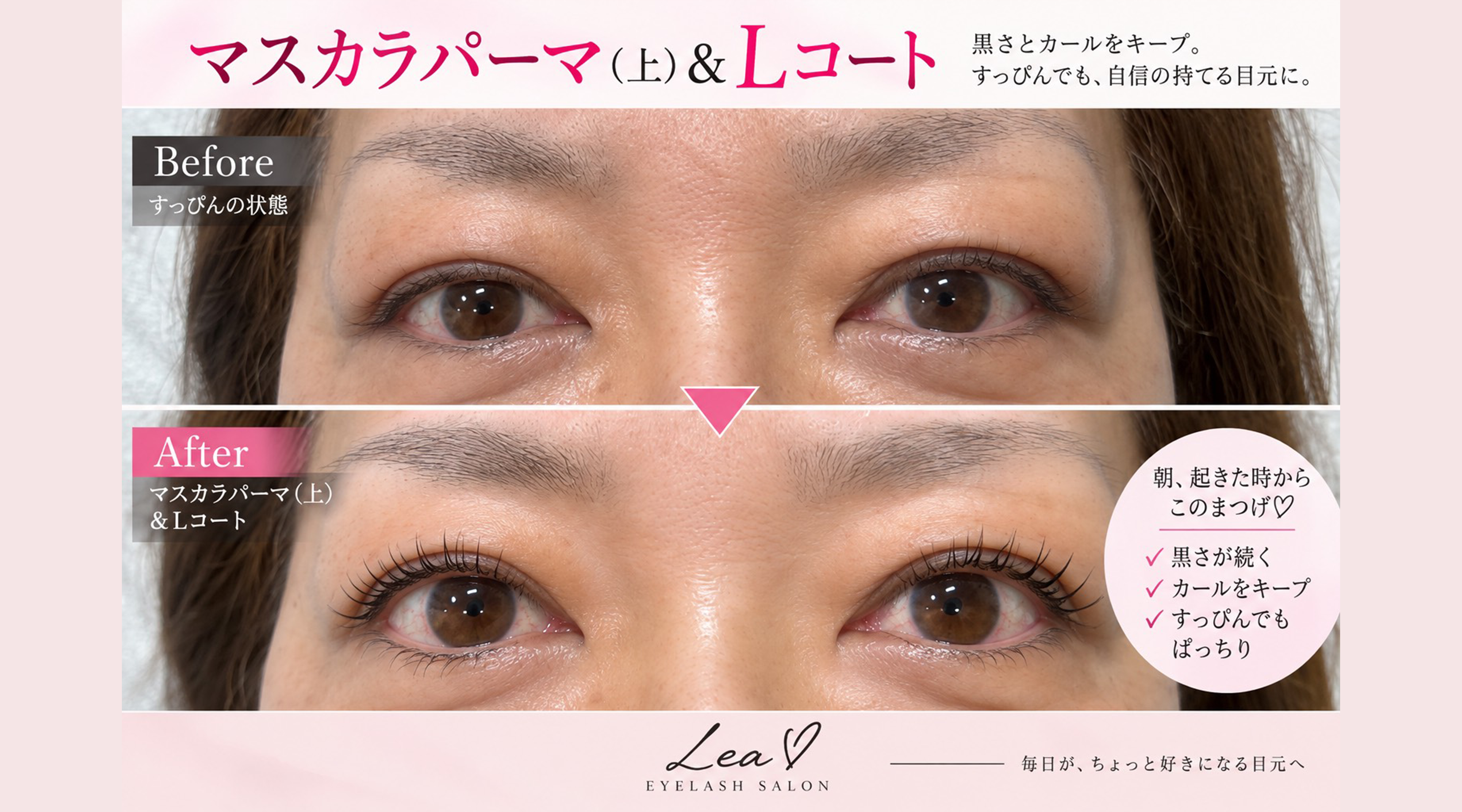 eyelash salon leaのサブ写真１
